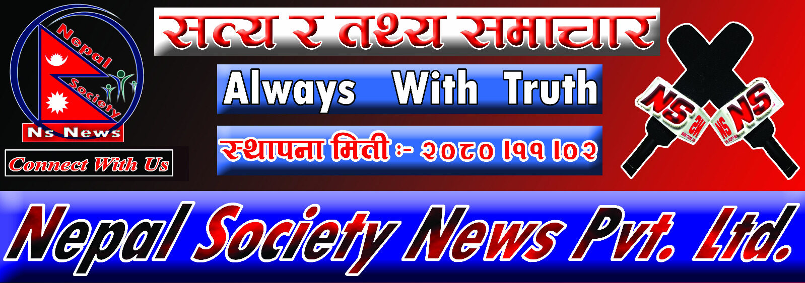 Nepal Society News -Logo_Cover