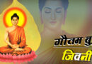 Gautam Buddha Biography – Life History, Teachings, and Global Legacy