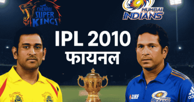 IPL 2010 को इतिहास र पृष्ठभूमि