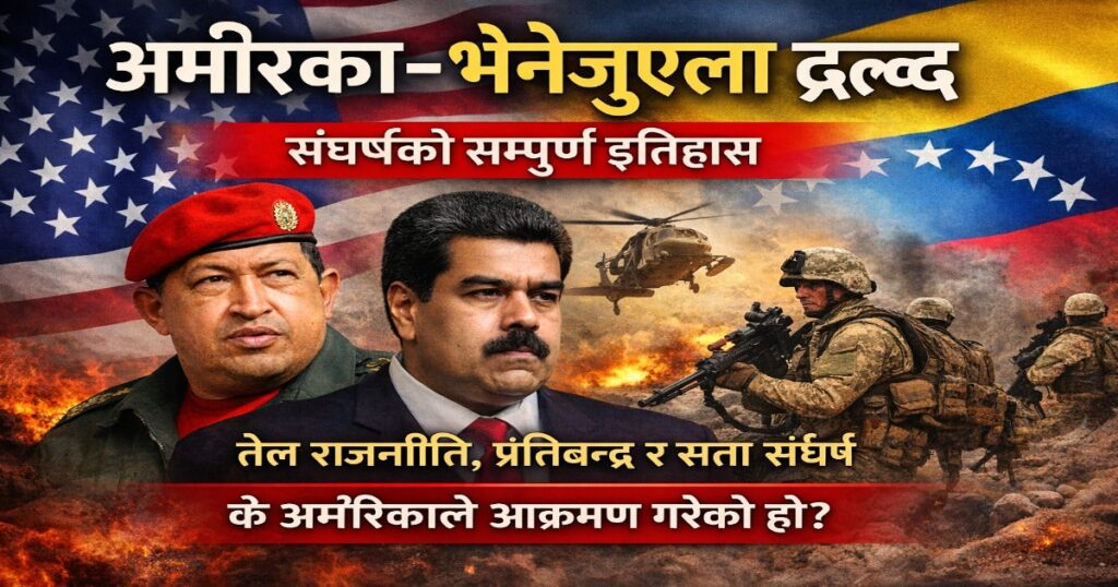 America–Venezuela Conflict Details