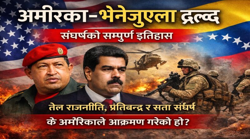 America–Venezuela Conflict Details