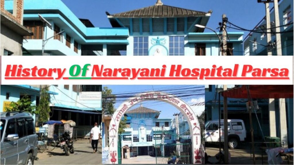 History Of Narayani Hospital, Birgunj