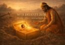 सीता नवमी २०८३ अर्थ, इतिहास, आध्यात्मिक महत्व र पूजा विधि