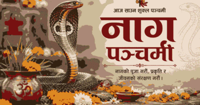 नागपञ्चमी २०८३ मा नागदेवताको पूजा गर्दै भक्तजन