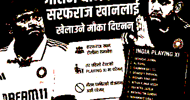 गौतम गम्भीरले सरफराज खानलाई व्यक्तिगत रूपमा “बेन्चमा राखेको” भन्ने प्रमाणित तथ्य छैन।