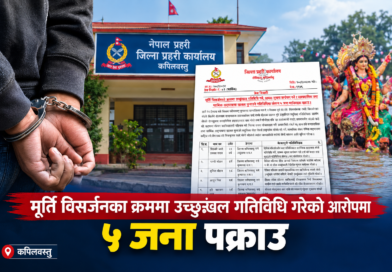कपिलवस्तुमा मूर्ति विसर्जनका क्रममा ५ जना पक्राउ